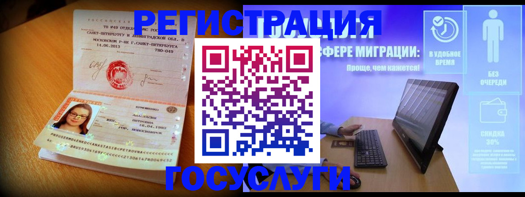 прописка гарантия в Донском