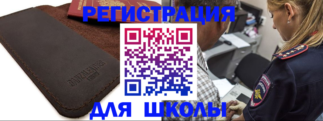 прописка иностранных граждан в Донском