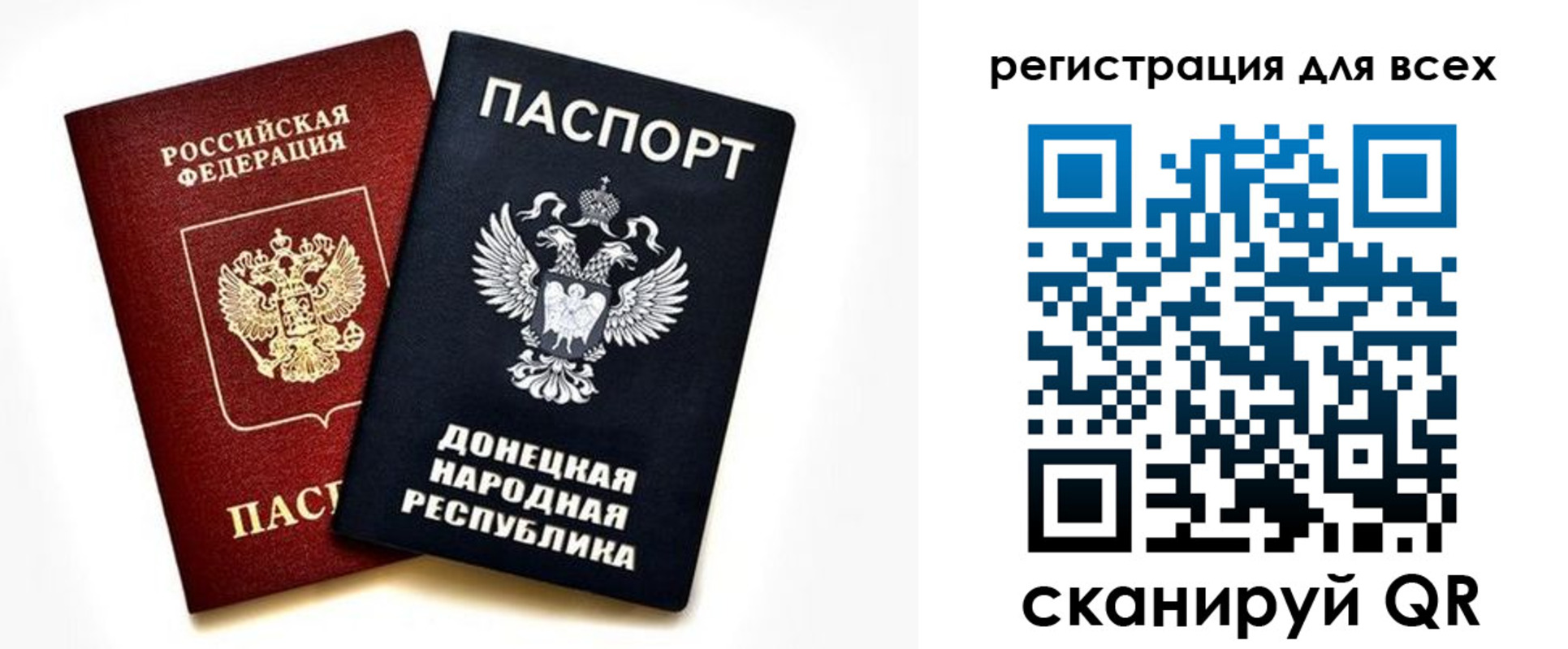 регистрация в Донском