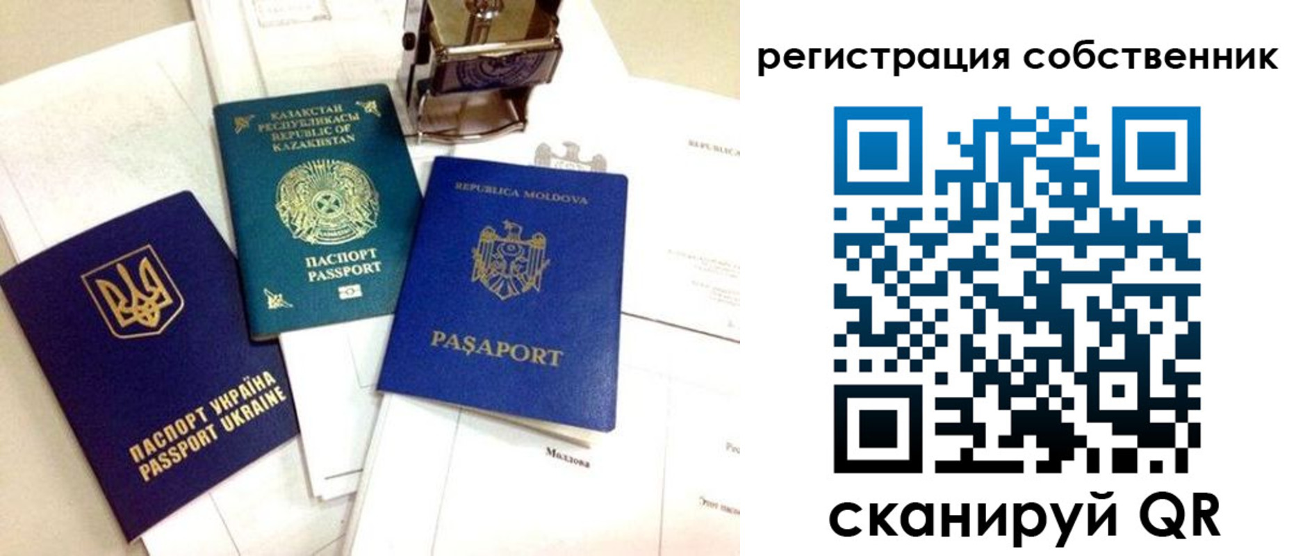 временная регистрация поиск в Донском