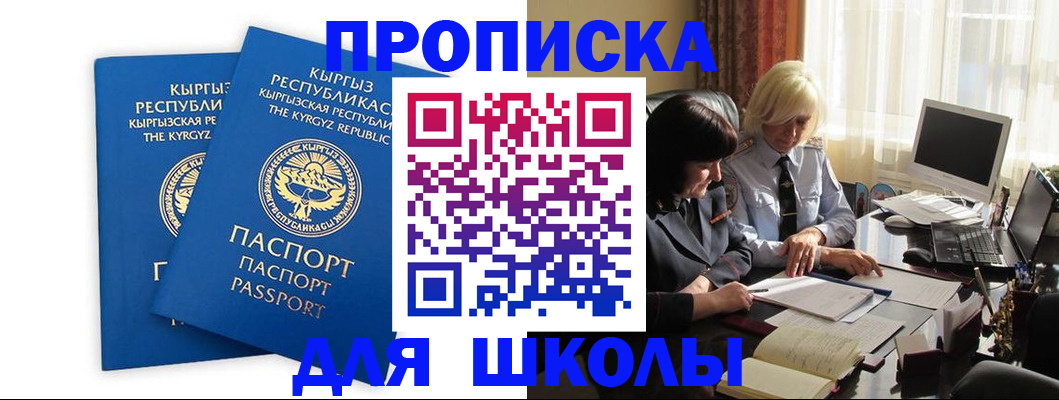 прописка иностранных граждан в Донском