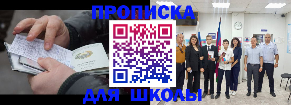 найти адрес прописки в Донском